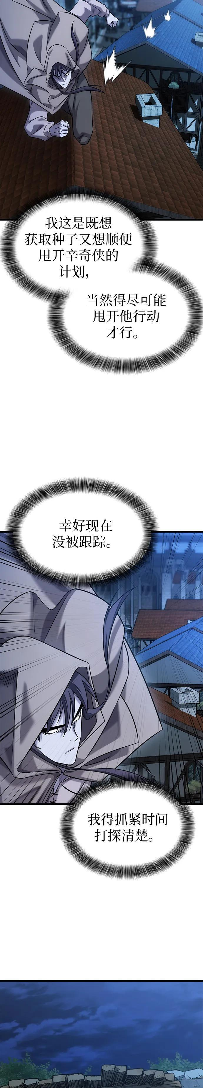 第31话 第18页