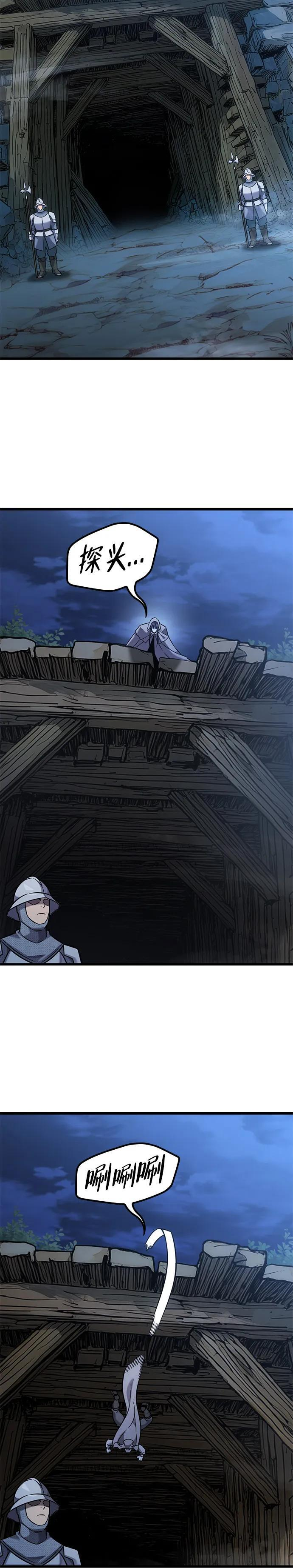 第31话 第19页