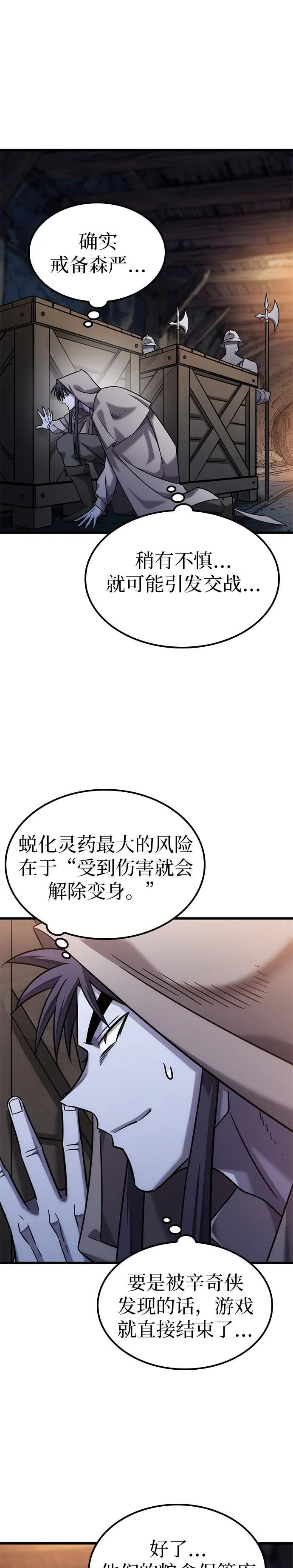 第31话 第20页