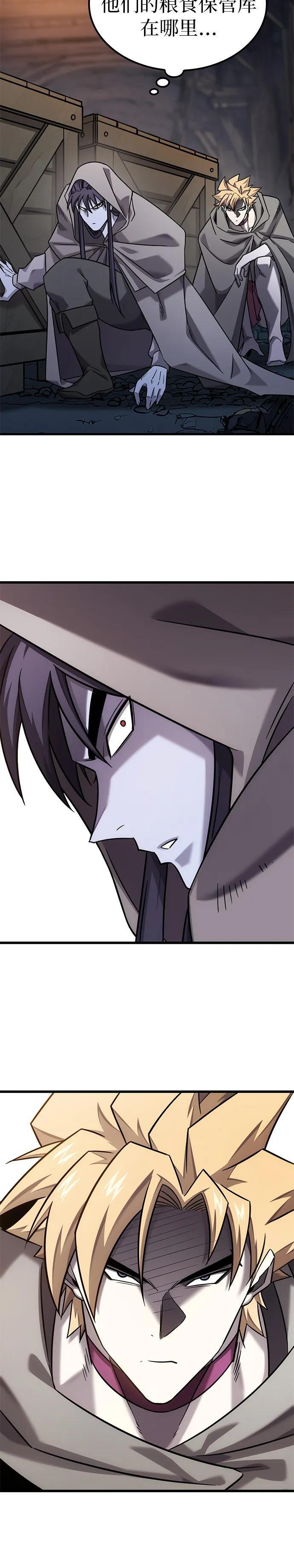第31话 第21页