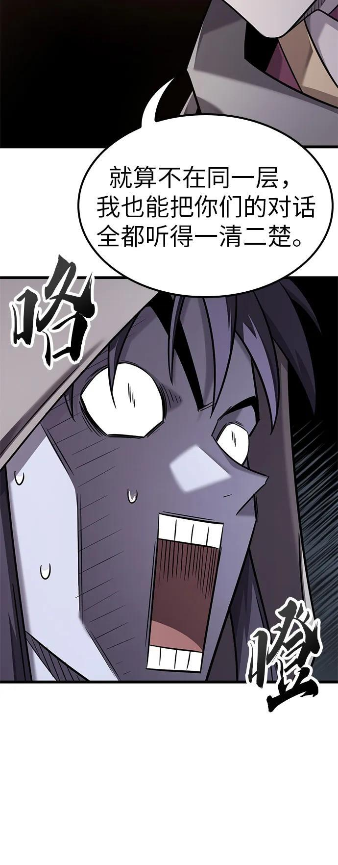 第31话 第25页
