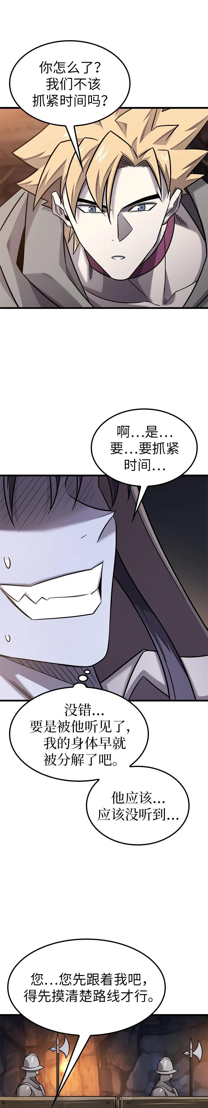 第31话 第27页