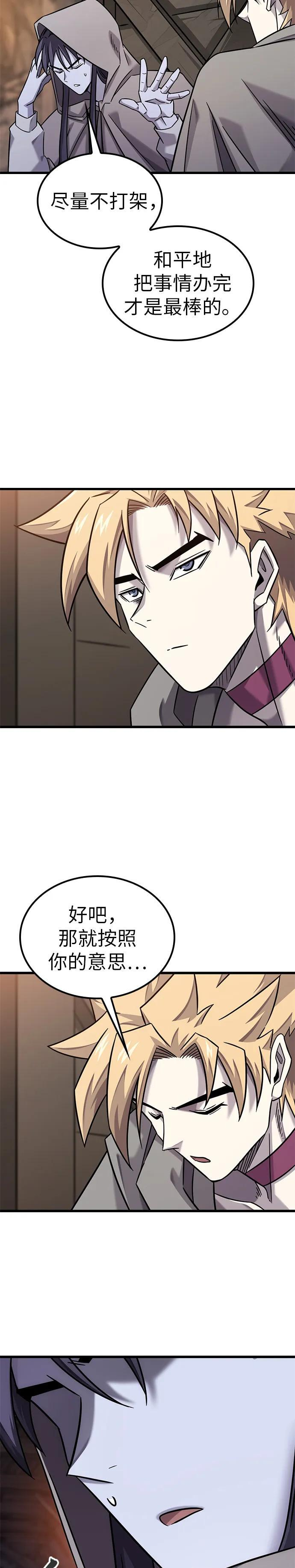 第31话 第30页