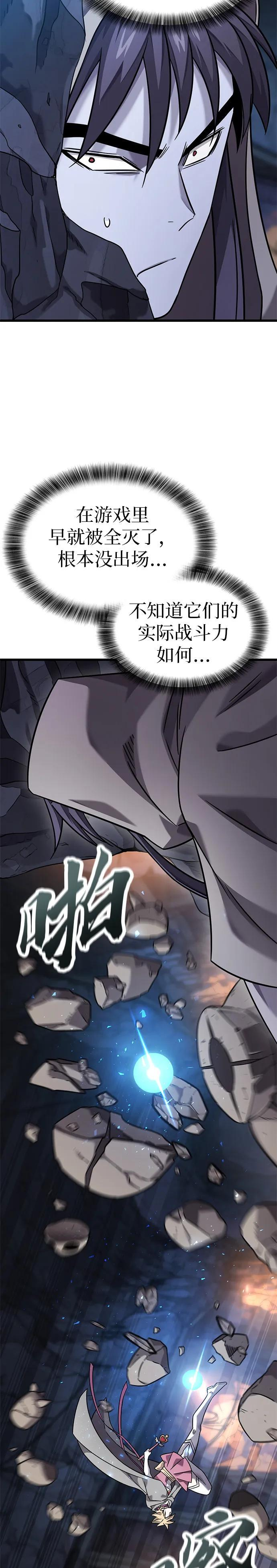 第31话 第33页