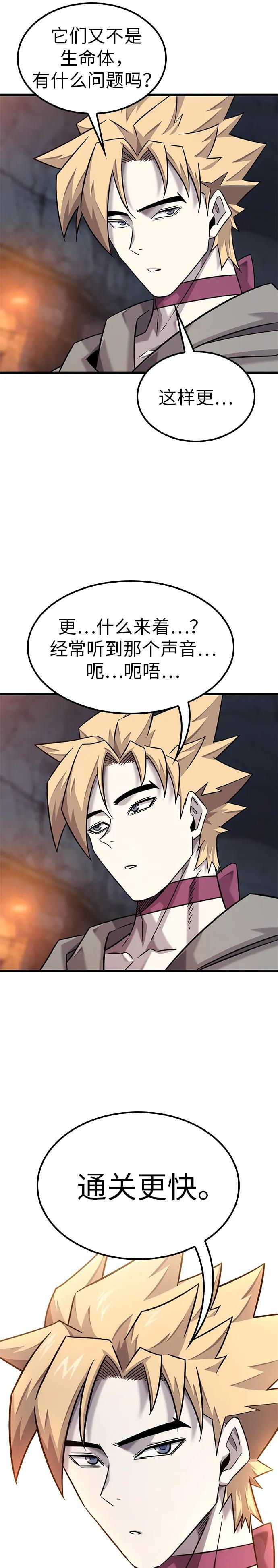 第31话 第35页