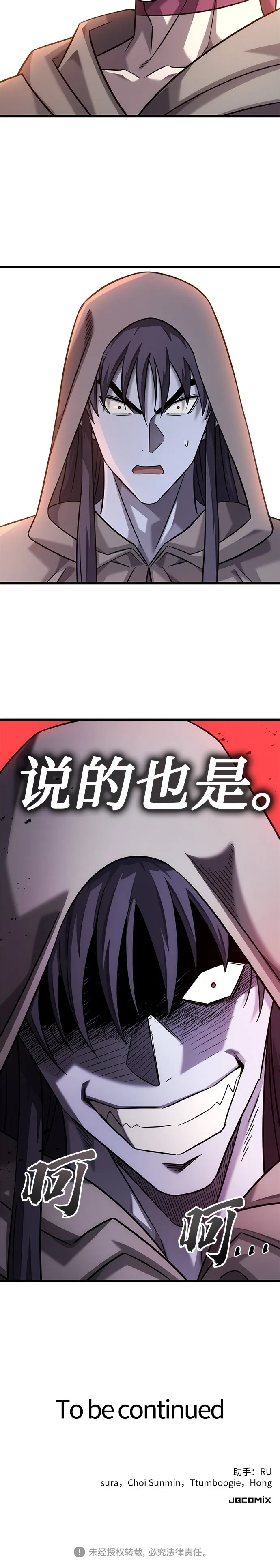 第31话 第36页