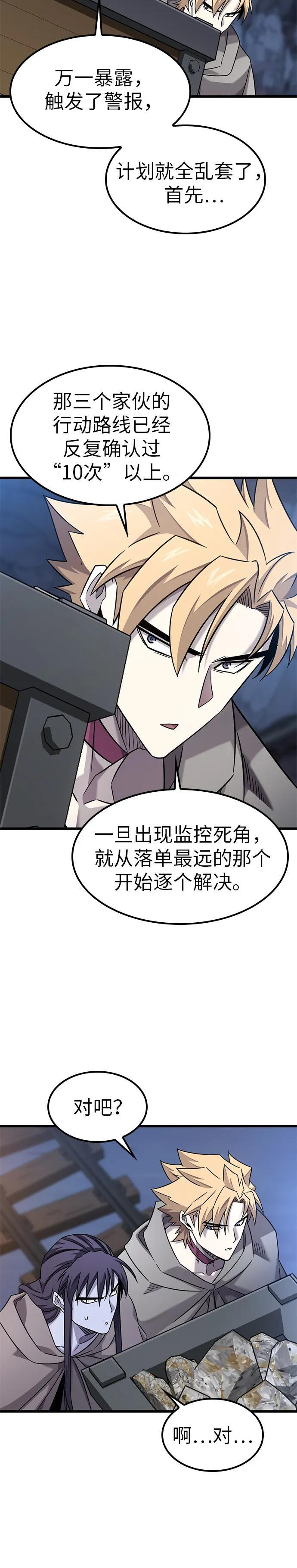 第32话 第3页