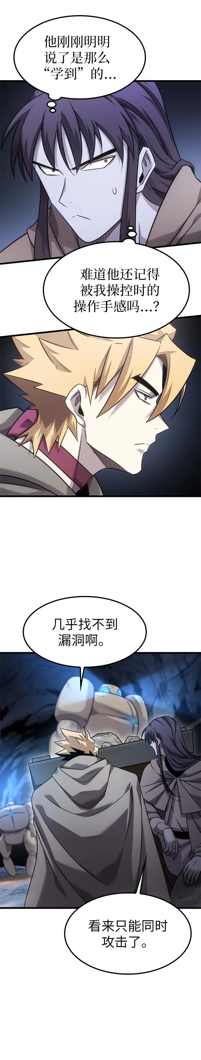 第32话 第4页
