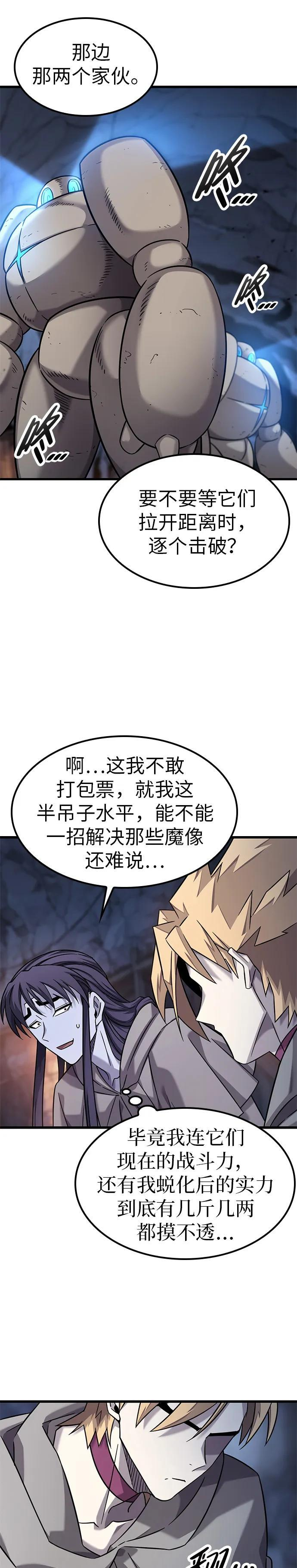 第32话 第5页
