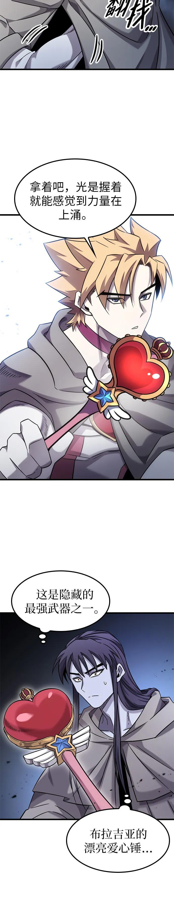 第32话 第6页
