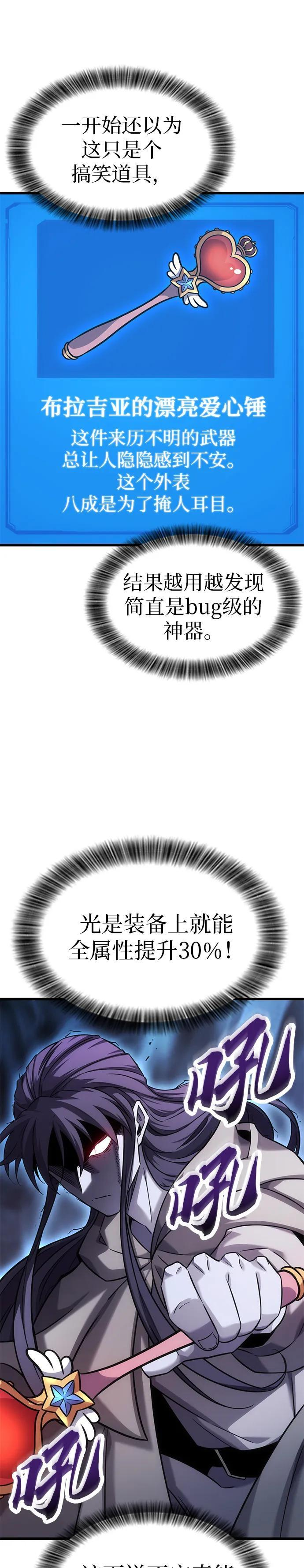 第32话 第7页