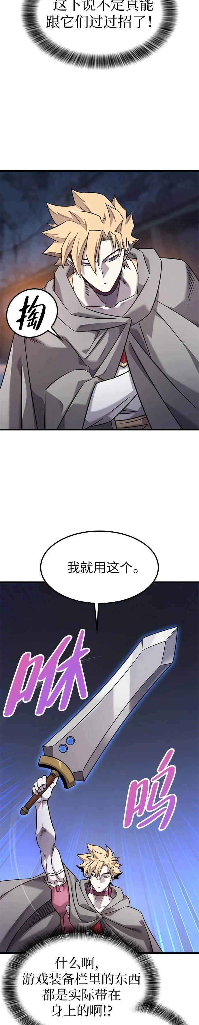 第32话 第8页