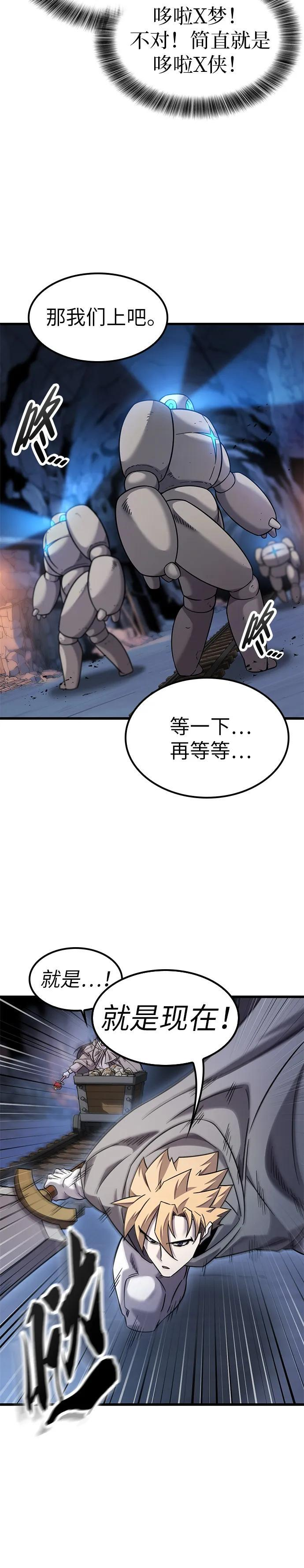 第32话 第9页