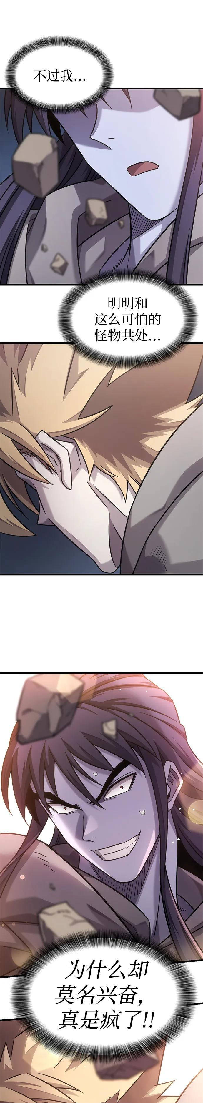 第32话 第22页