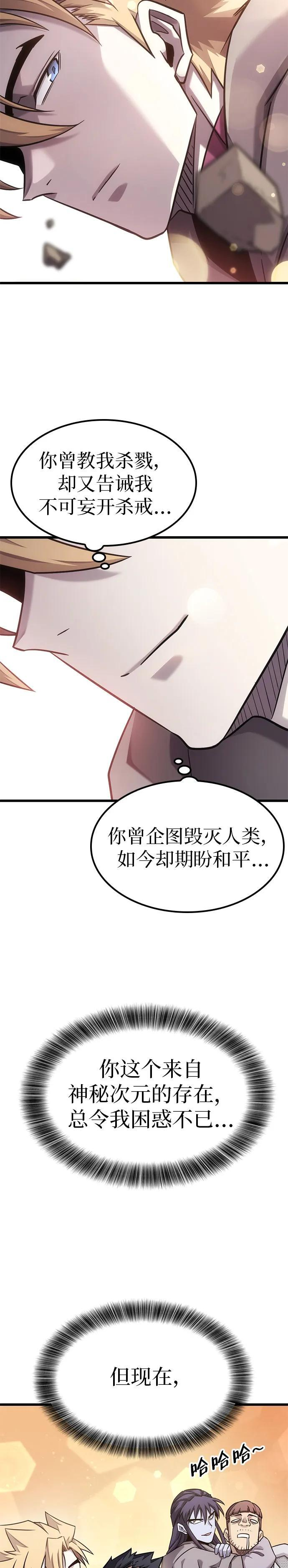 第32话 第23页