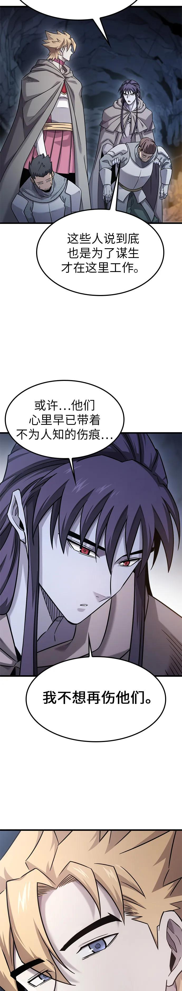 第32话 第25页