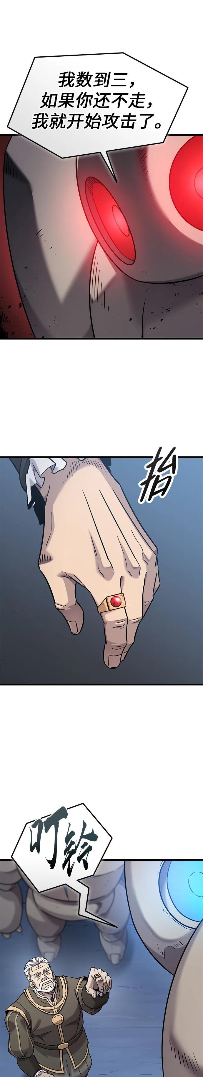 第32话 第30页