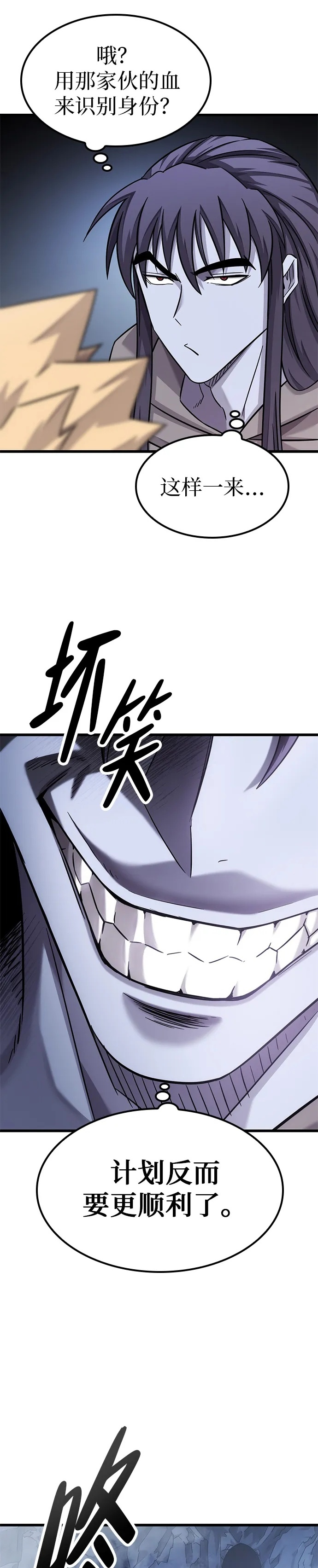 第32话 第32页