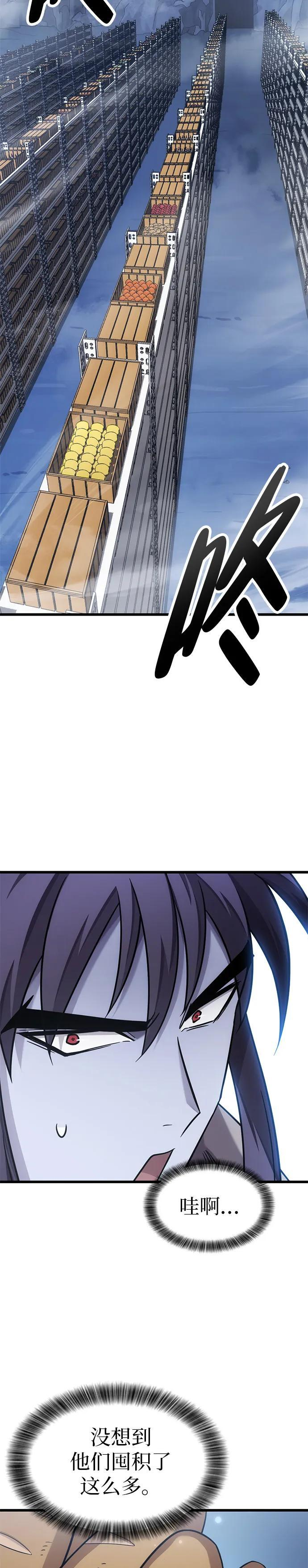 第32话 第33页