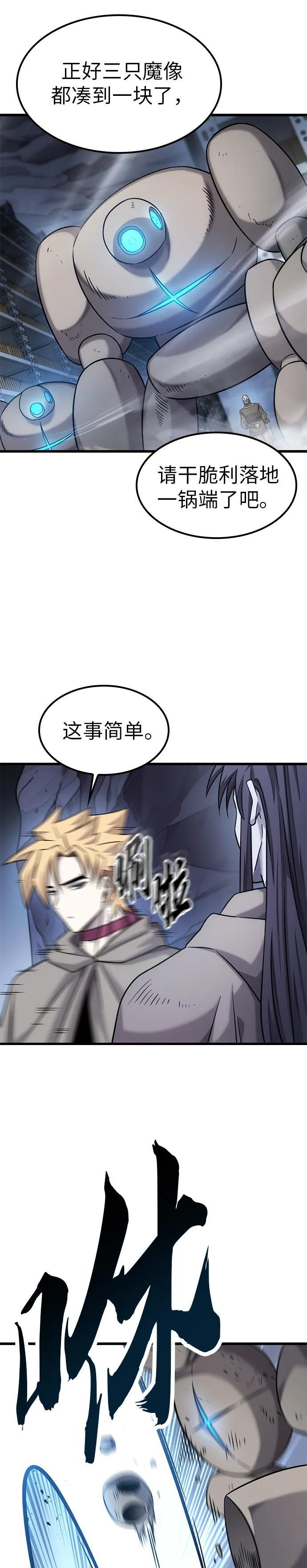 第32话 第35页