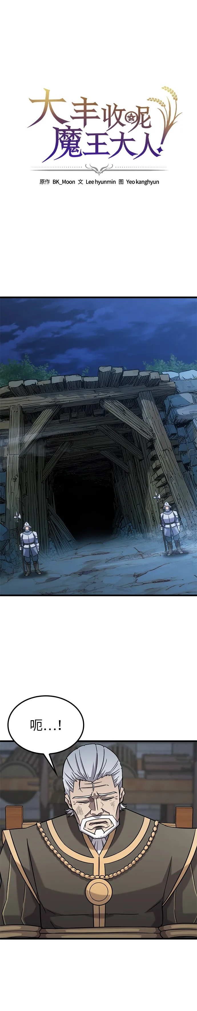 第33话 第2页