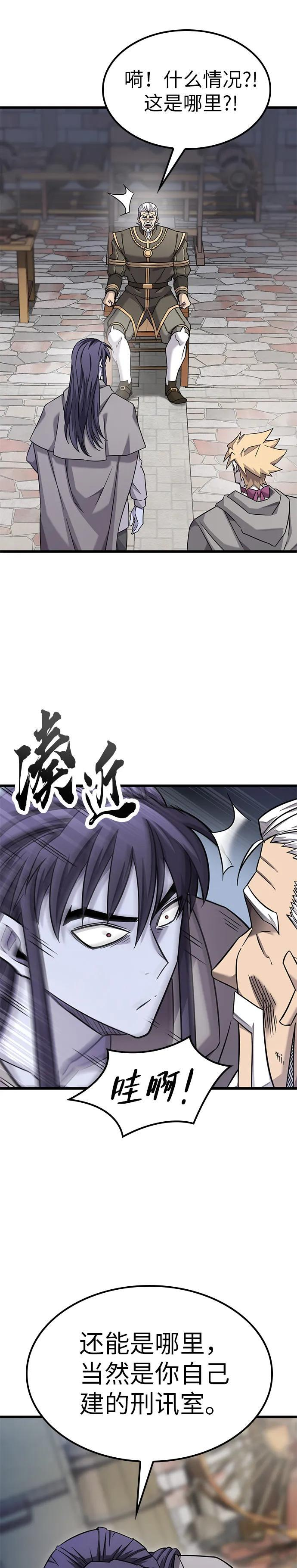 第33话 第3页
