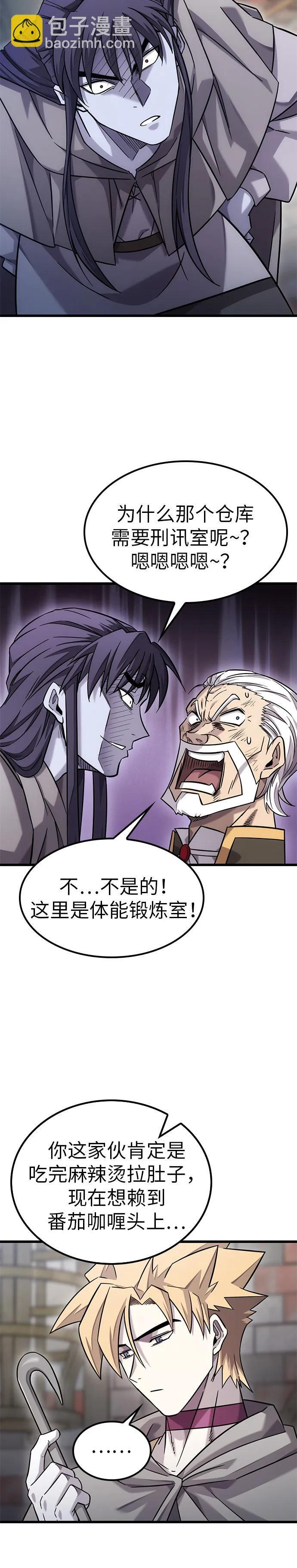 第33话 第4页