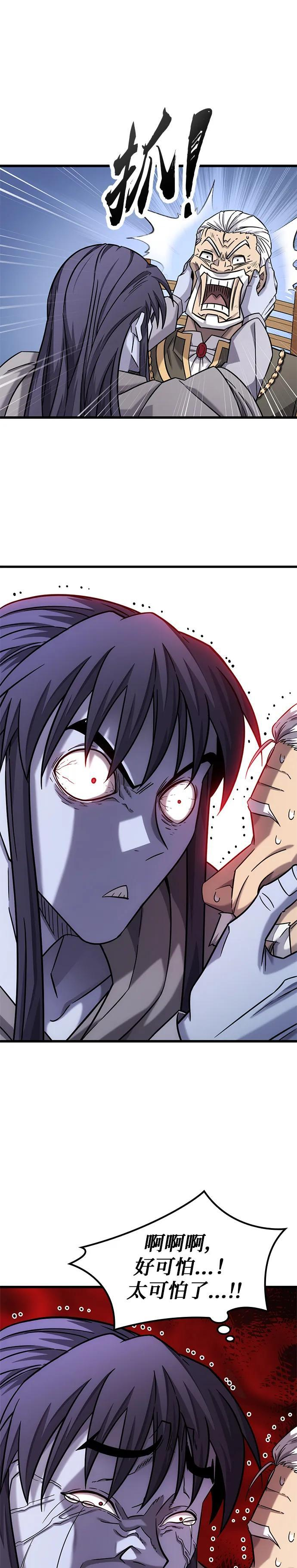 第33话 第5页