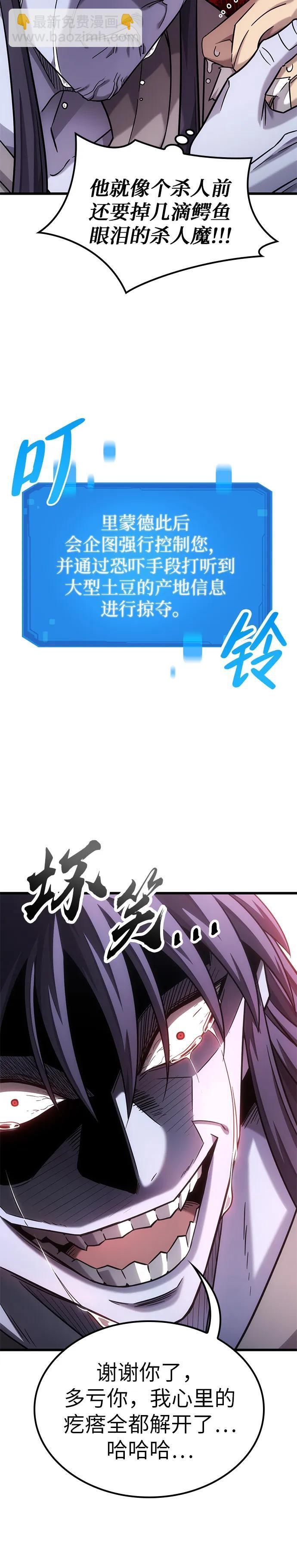 第33话 第6页