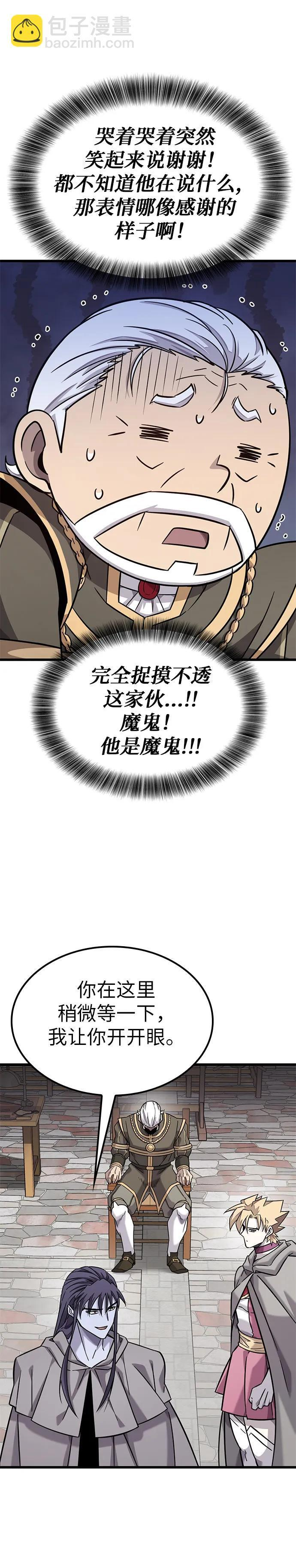 第33话 第7页