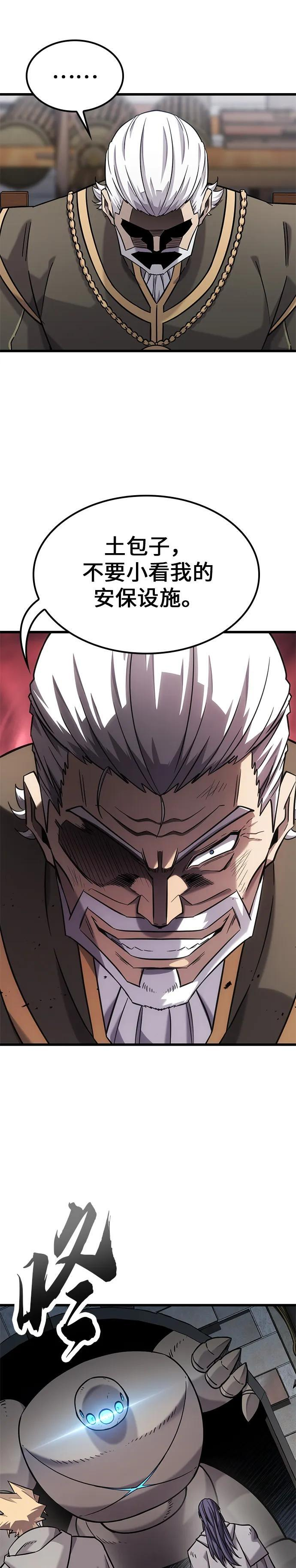 第33话 第8页