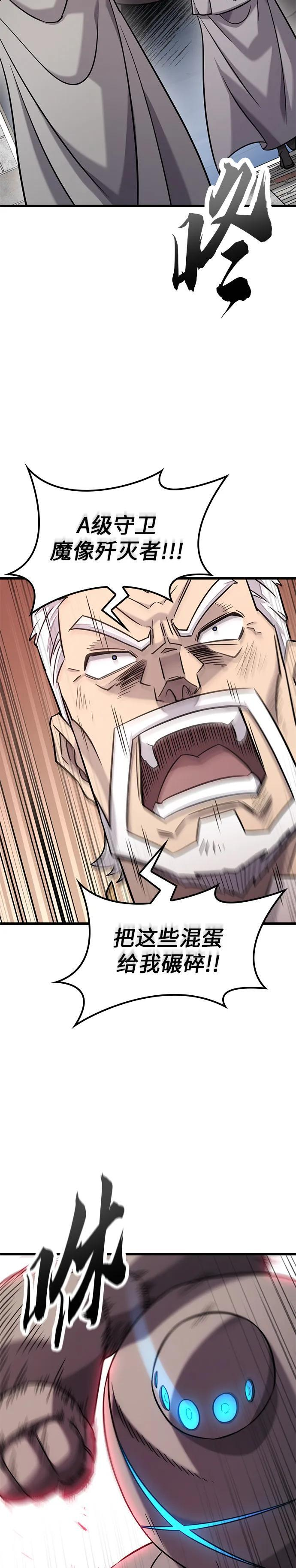 第33话 第9页