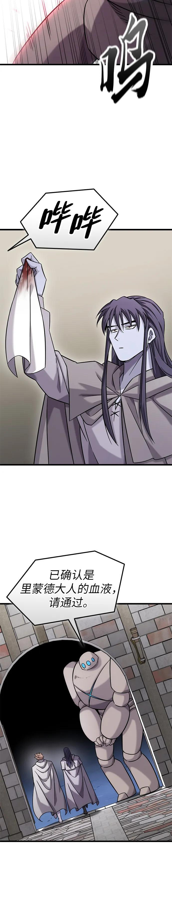 第33话 第10页