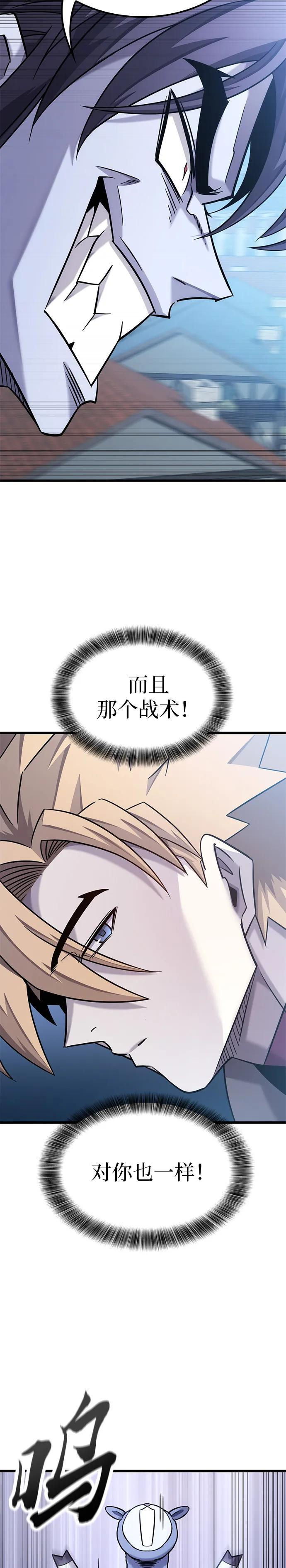 第33话 第13页