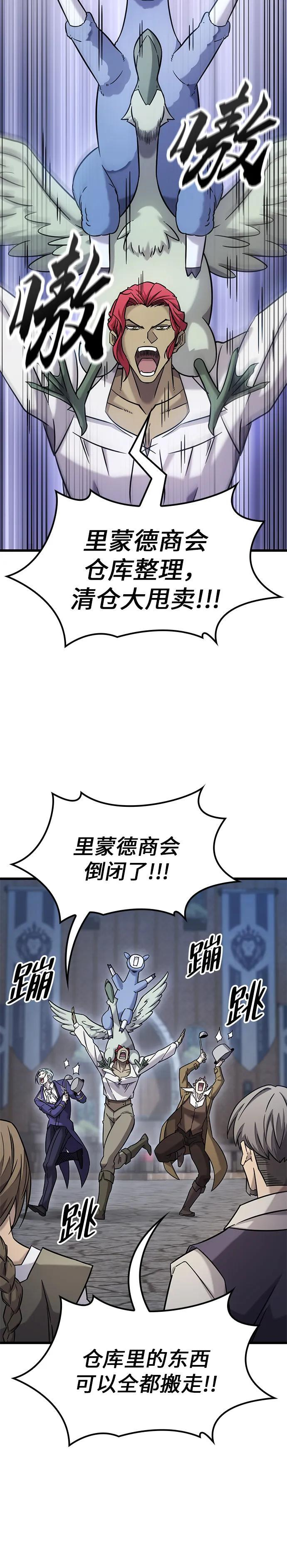 第33话 第14页