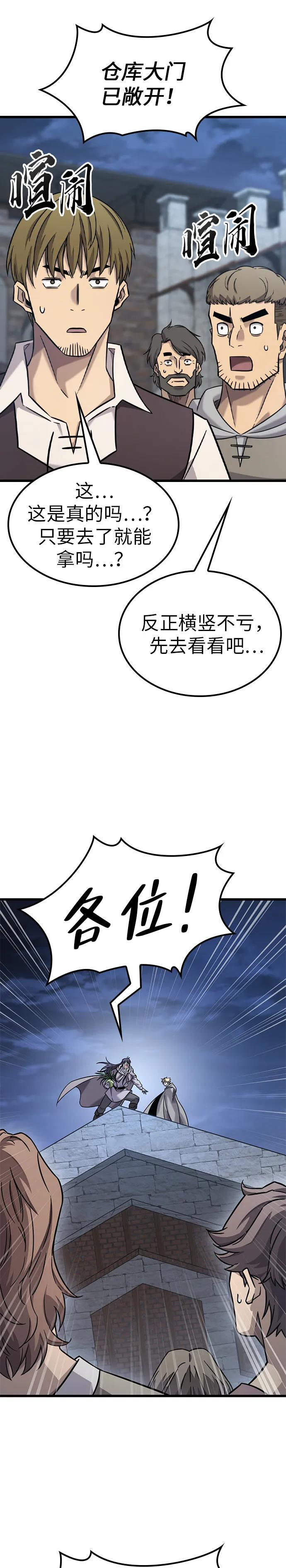 第33话 第15页