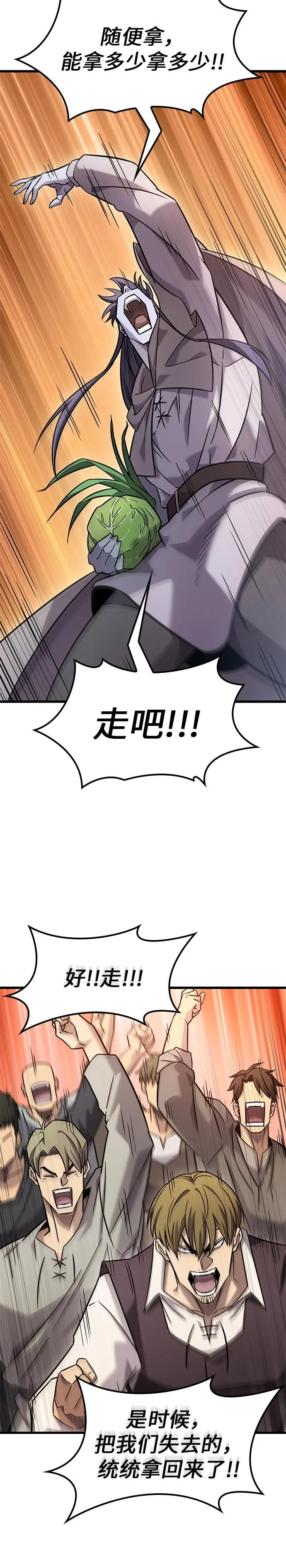 第33话 第16页