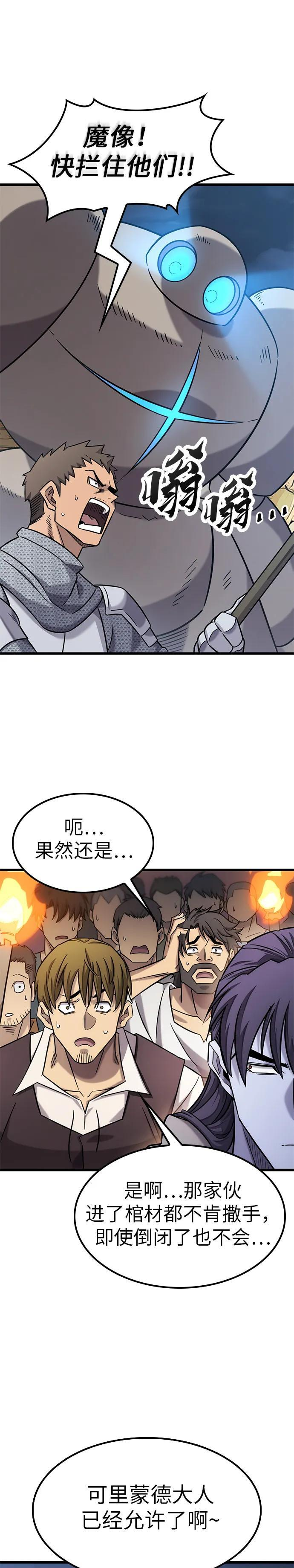 第33话 第19页