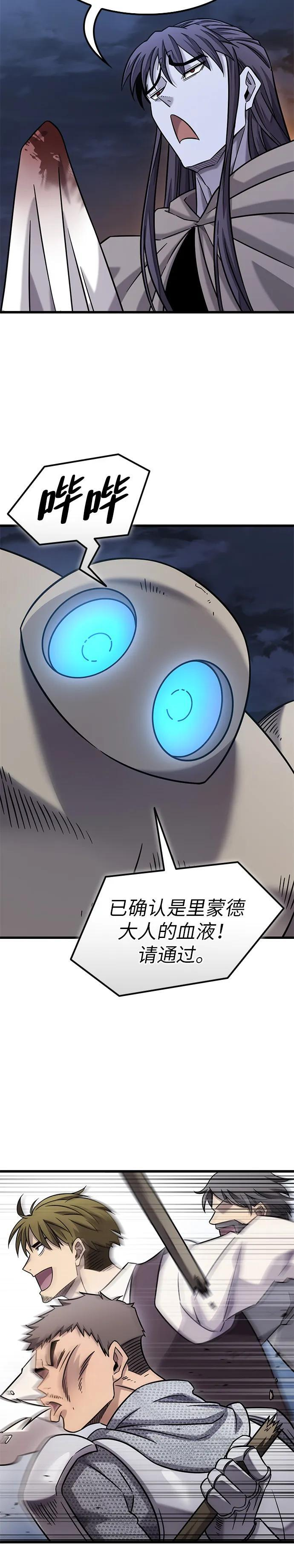第33话 第20页