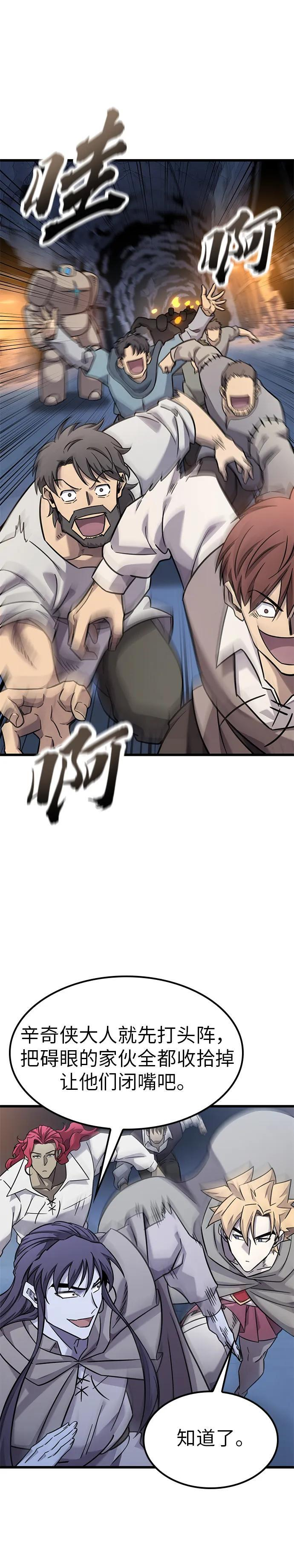 第33话 第21页