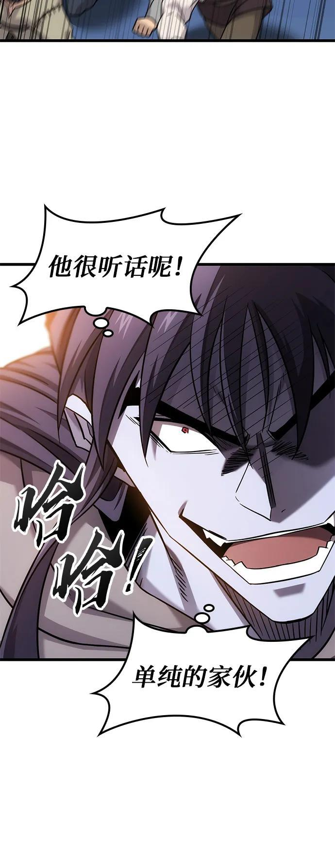 第33话 第23页
