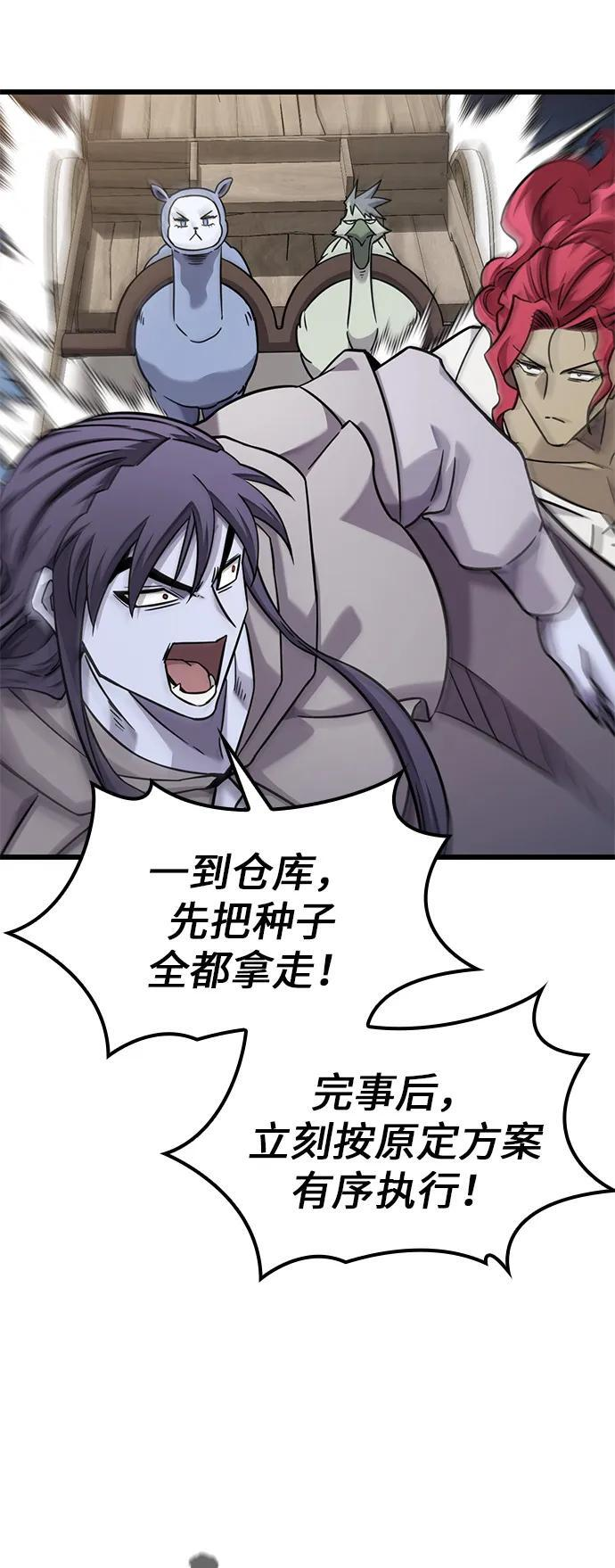 第33话 第24页