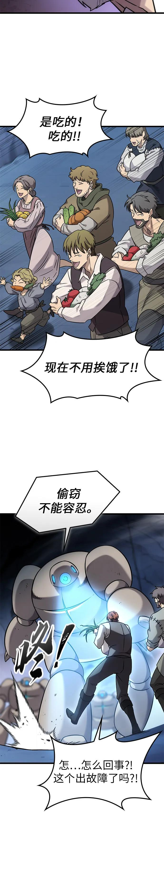第33话 第30页
