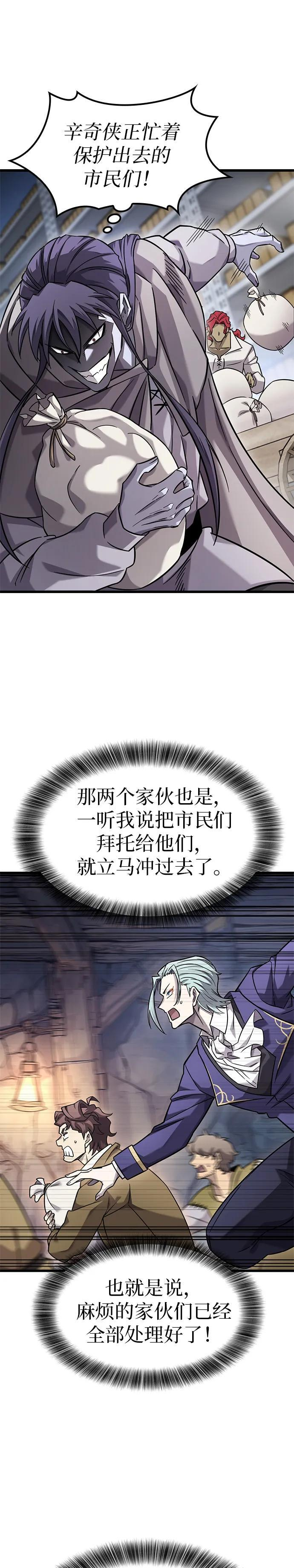 第33话 第32页
