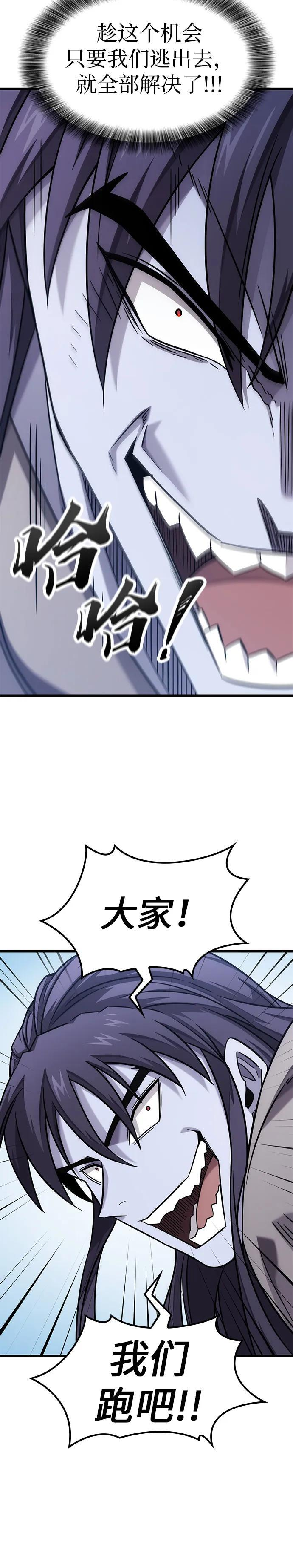 第33话 第33页
