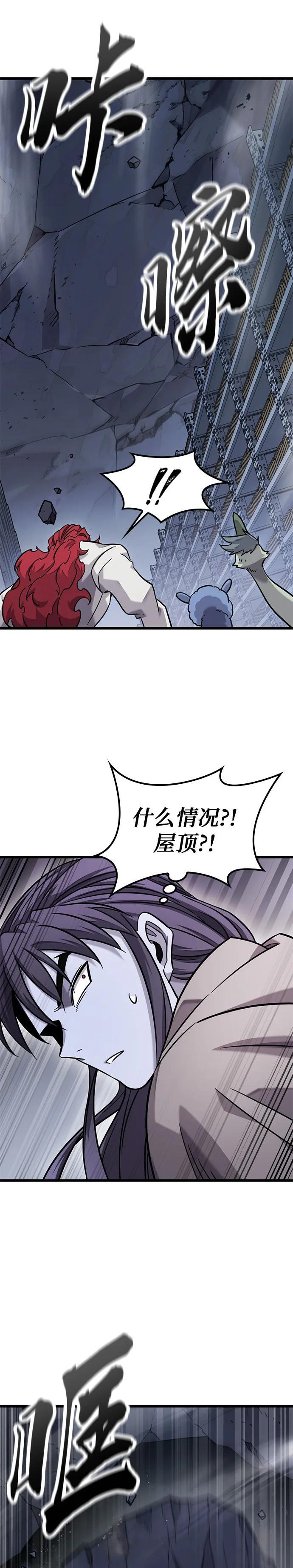 第33话 第34页