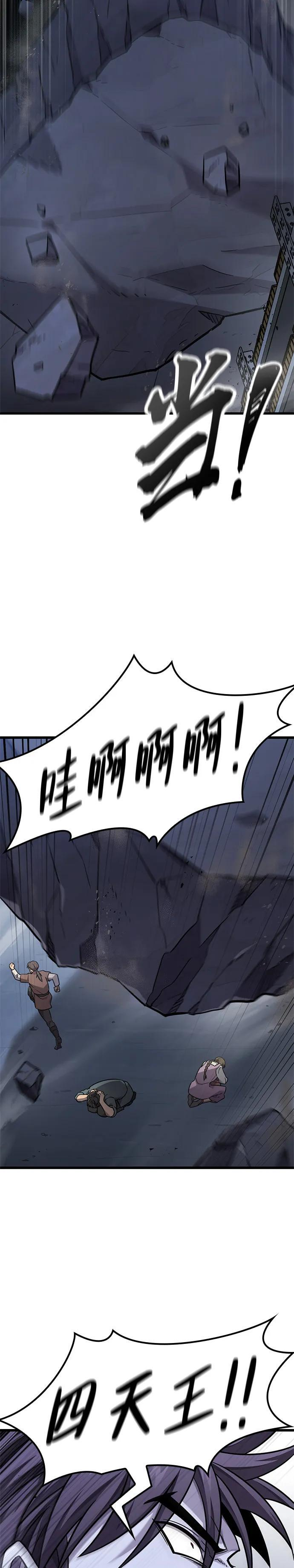 第33话 第35页