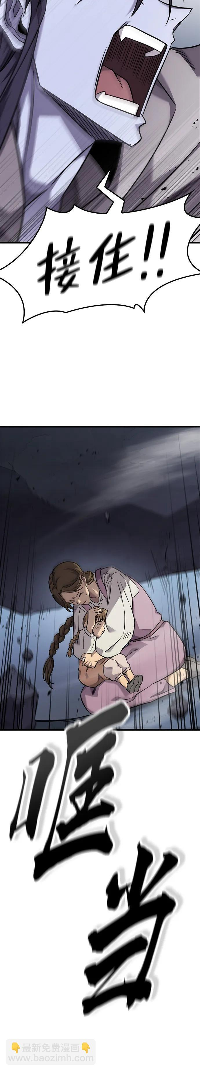 第33话 第36页