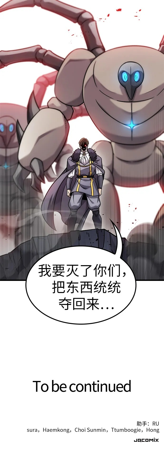 第33话 第41页