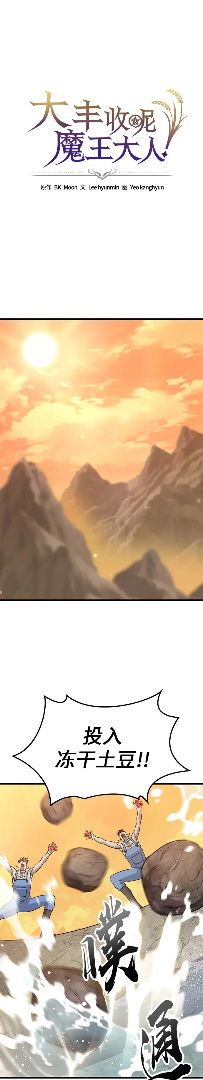第34话 第2页